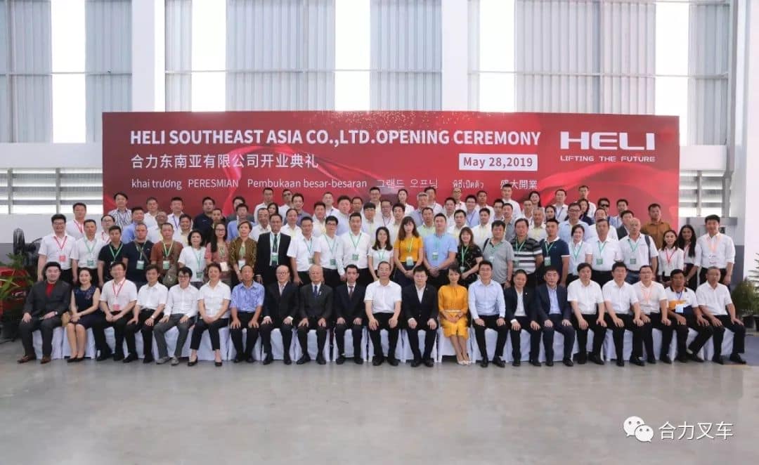 合力东南亚有限公司顺利启动运营！