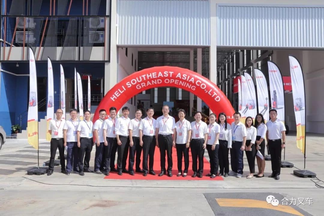 合力东南亚有限公司顺利启动运营!
