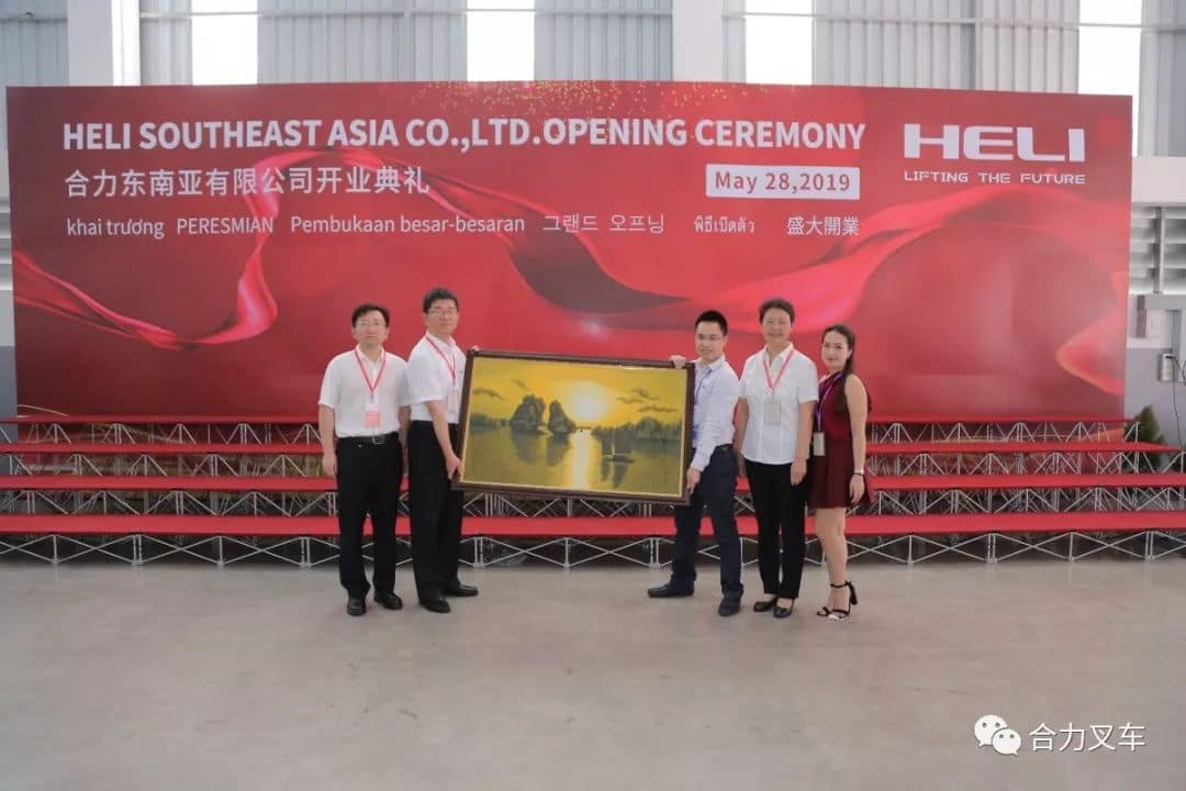 合力东南亚有限公司顺利启动运营！