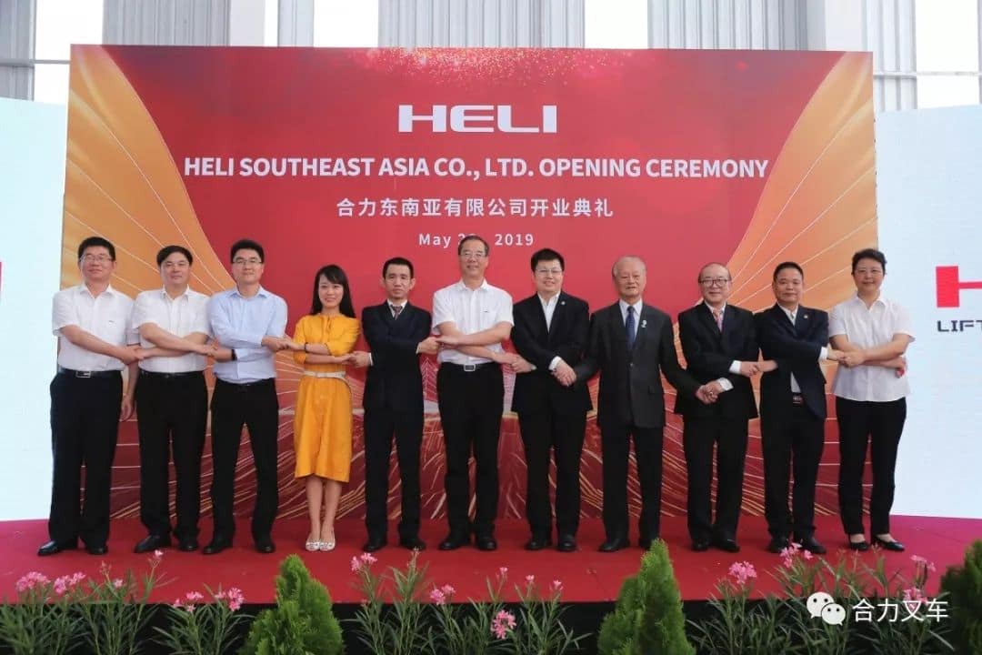 合力东南亚有限公司顺利启动运营!