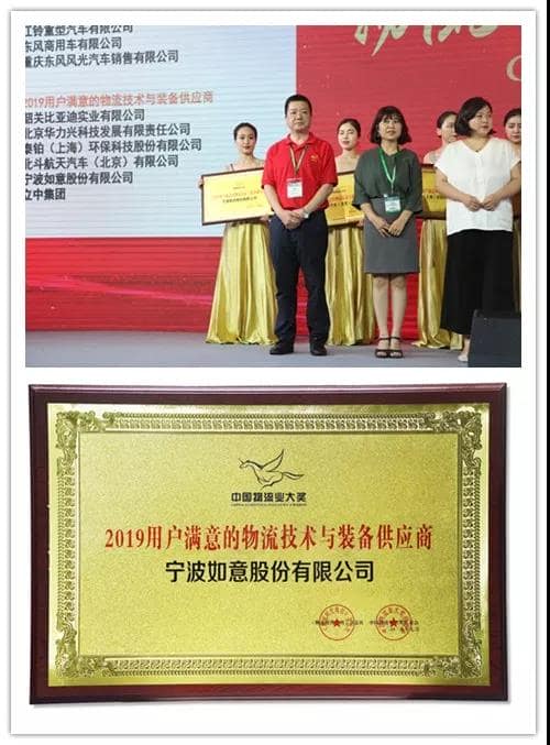 西林叉车，在杭州杭州国际博览中心荣获大奖