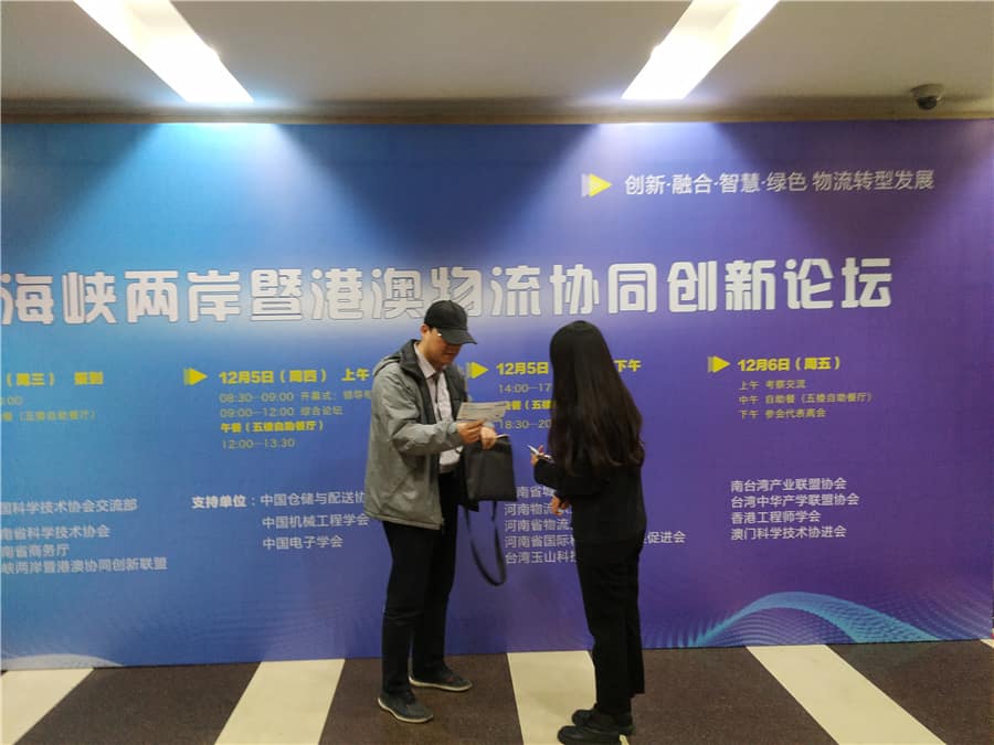 郑州物流展密集参加行业会议,让展会汇聚更多价值资源