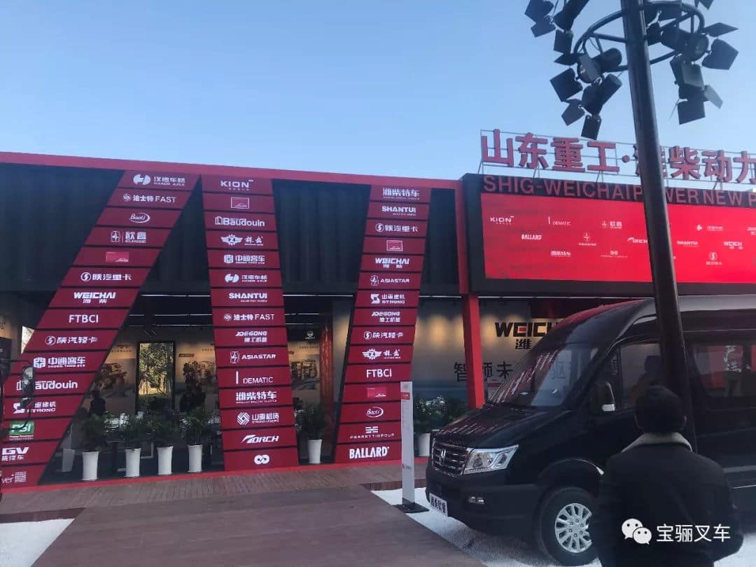 宝骊叉车亮相潍柴动力2020商务大会