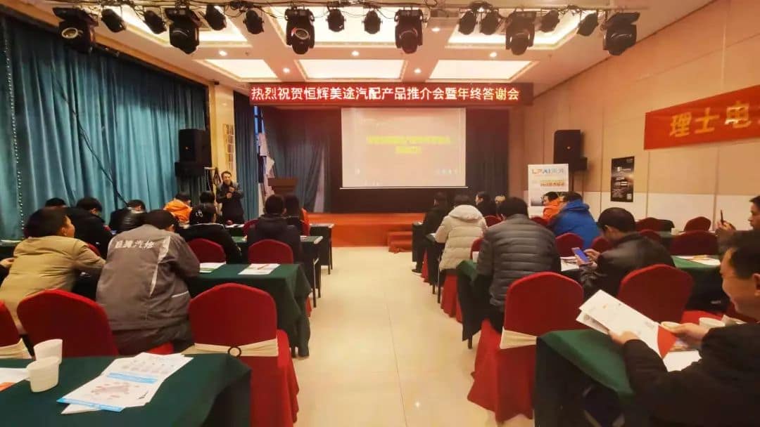 决战终端|理士电池走进安徽,两场会议圆满成功