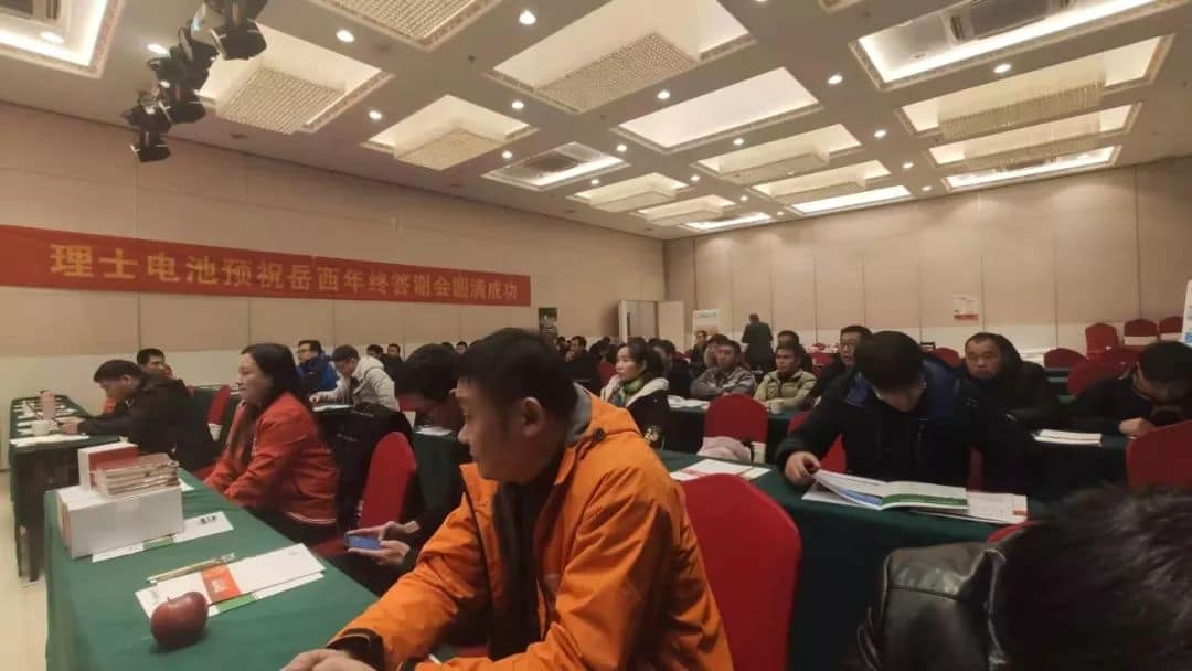 决战终端|理士电池走进安徽,两场会议圆满成功