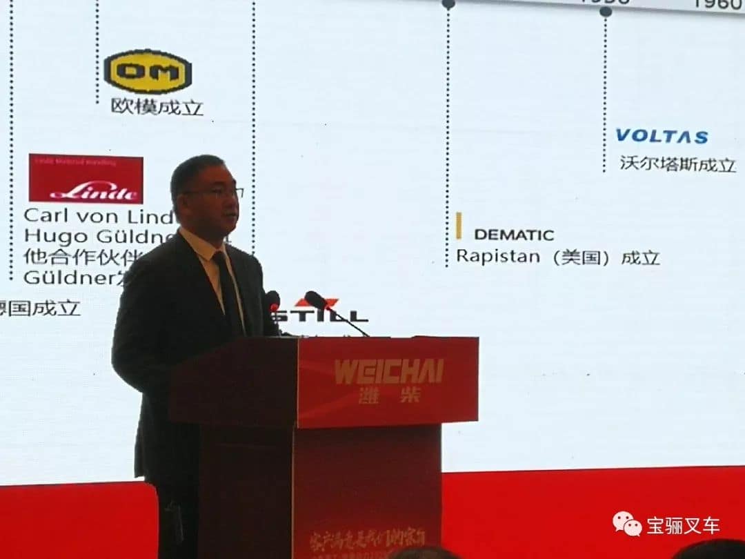 宝骊叉车亮相潍柴动力2020商务大会