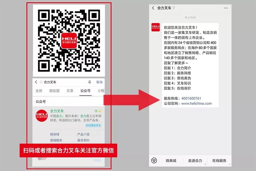 一键预约，轻松维保