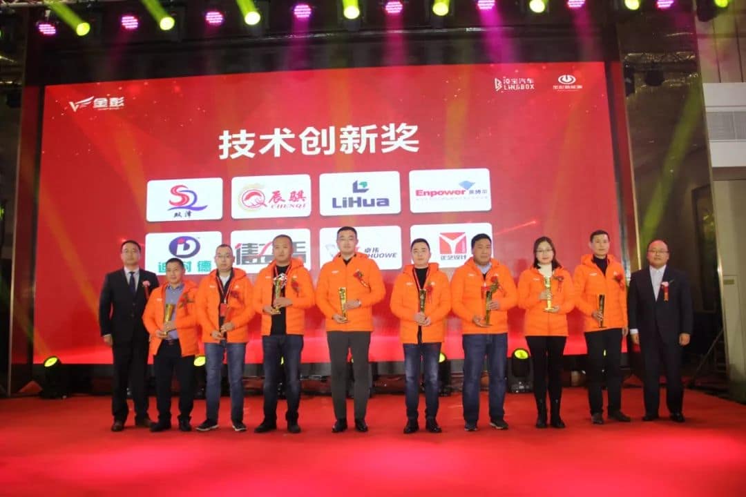 金彭2020供方商务年会盛大召开