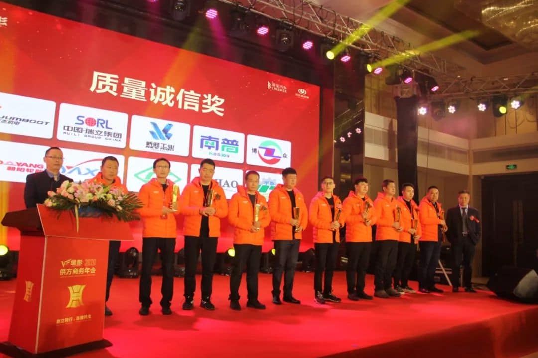 金彭2020供方商务年会盛大召开