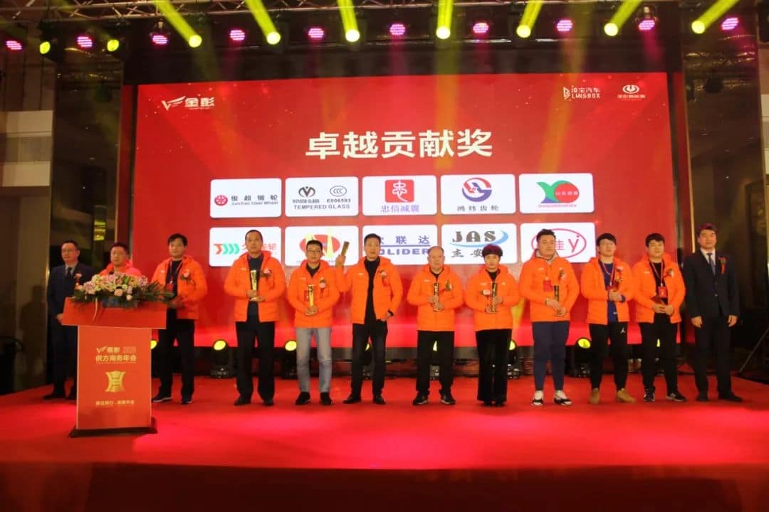 金彭2020供方商务年会盛大召开