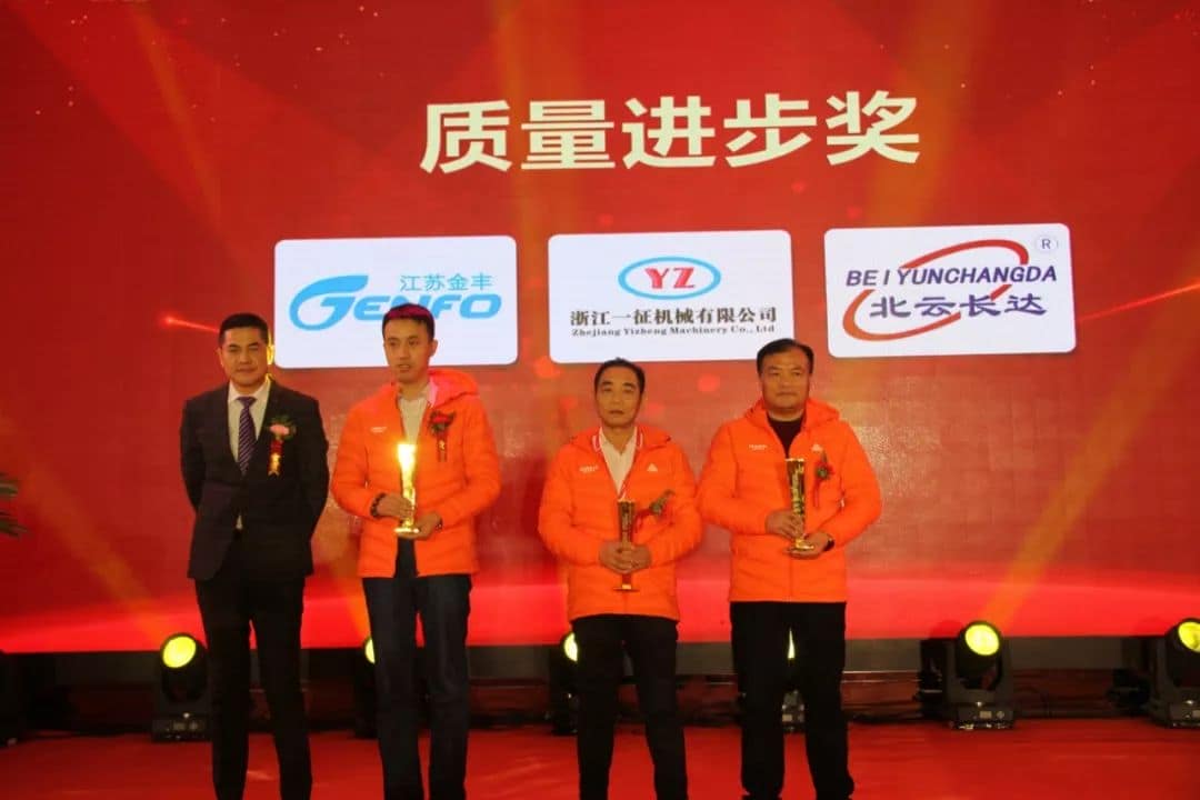 金彭2020供方商务年会盛大召开