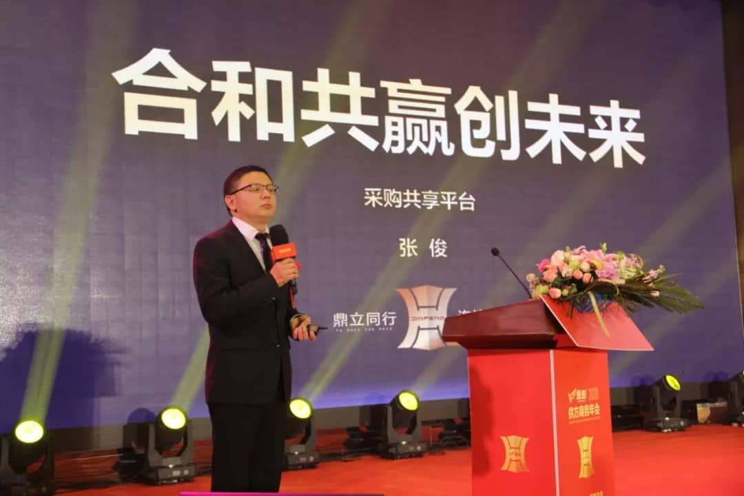 金彭2020供方商务年会盛大召开