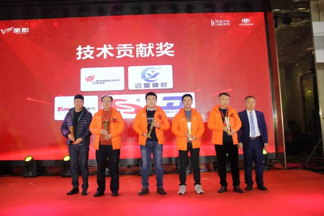 金彭2020供方商务年会盛大召开