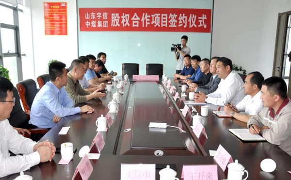 热烈祝贺：中煤矿业集团与山东宇信集团签约成功