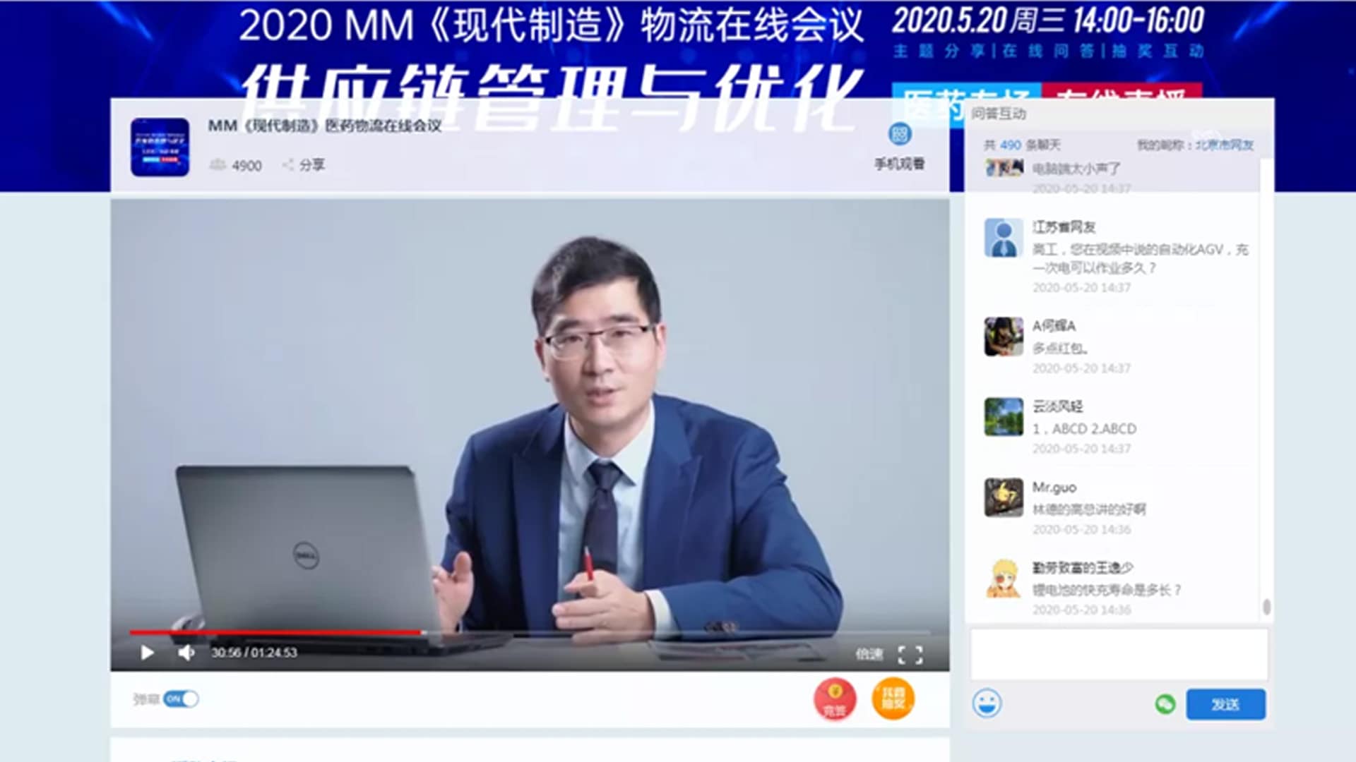 叉车搬上直播平台？ 林德分享医药行业搬运技术升级的思考