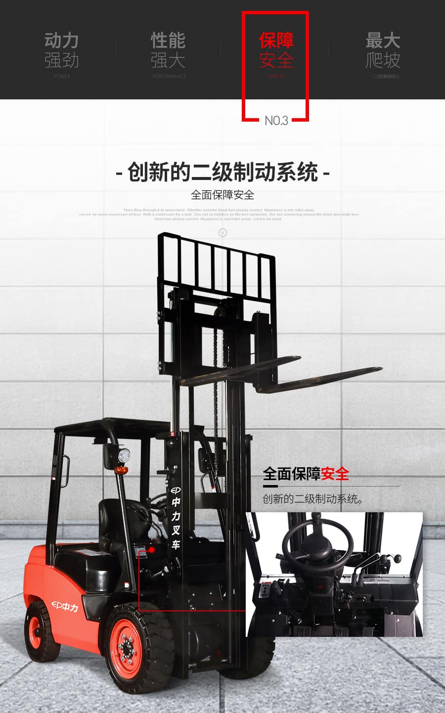 中力 2.0/2.5吨内燃叉车 CPC(Q)D20/25T8