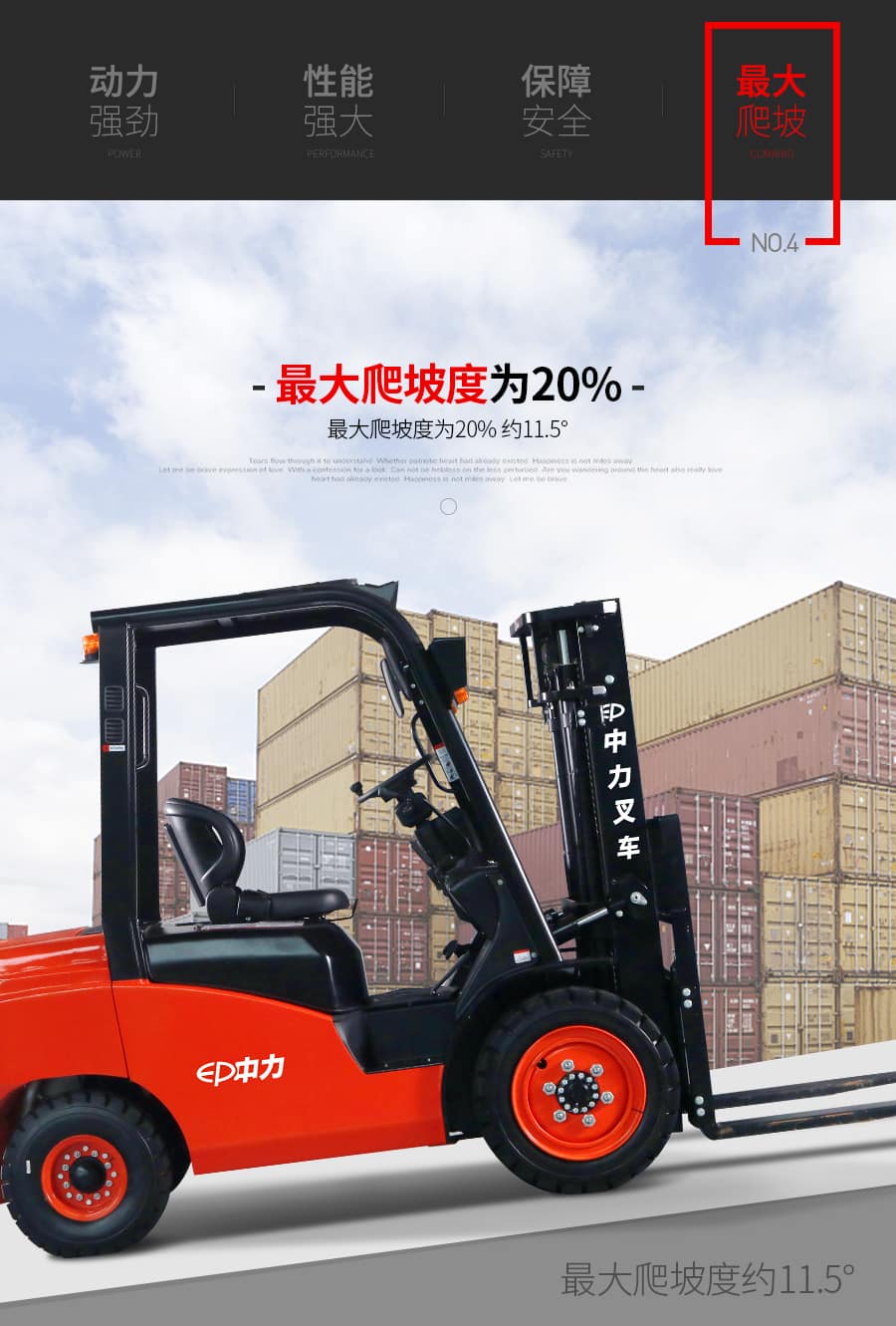 中力 2.0/2.5吨内燃叉车 CPC(Q)D20/25T8