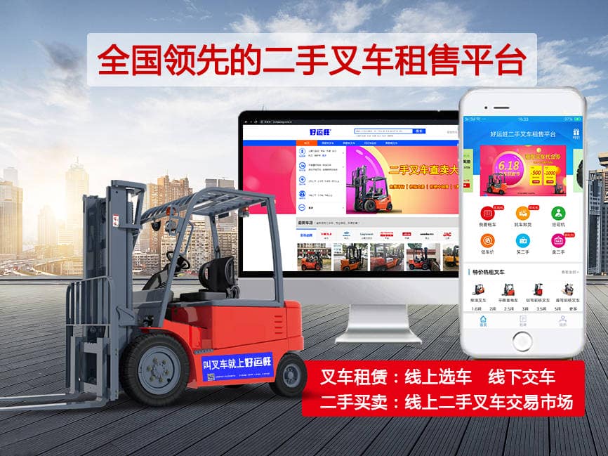 中国国产十大叉车品牌排行榜