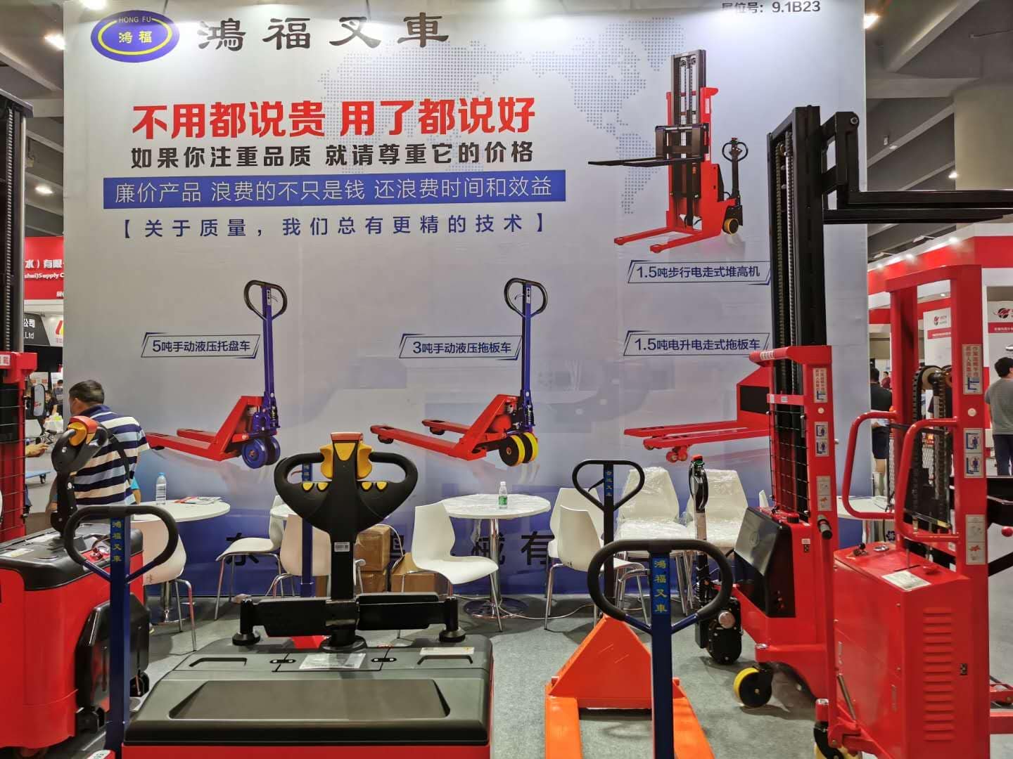 点击放大 鸿福叉车亮相2020广州物流展