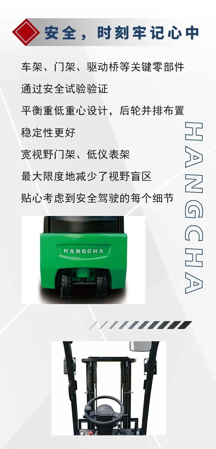 杭叉三支点电动叉车来了！可在狭小空间作业，可上下电梯！