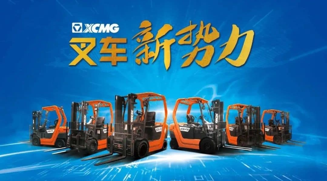 徐工叉车，为物流搬运设备行业注入新力量