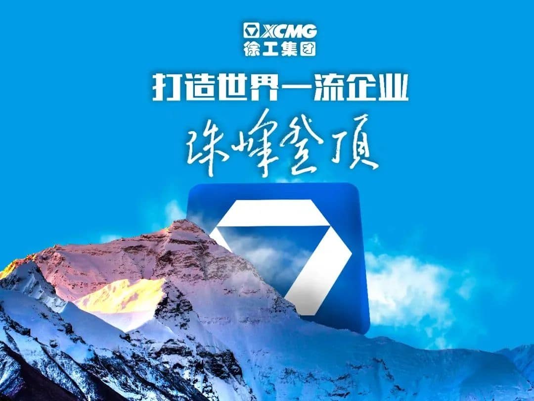 徐工叉车，为物流搬运设备行业注入新力量