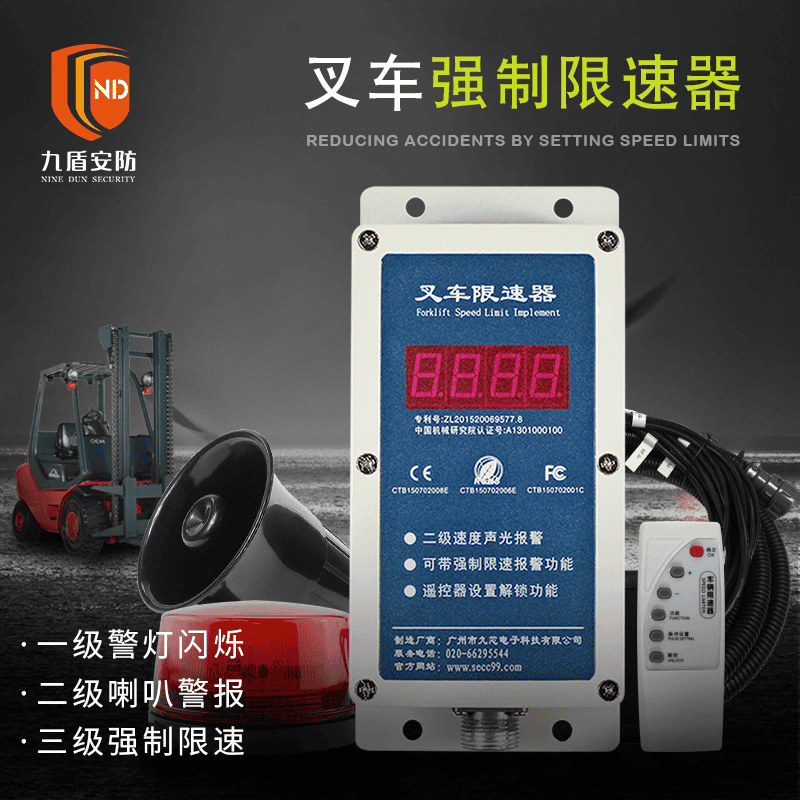九盾安防叉车限速器如何安装油门控制器
