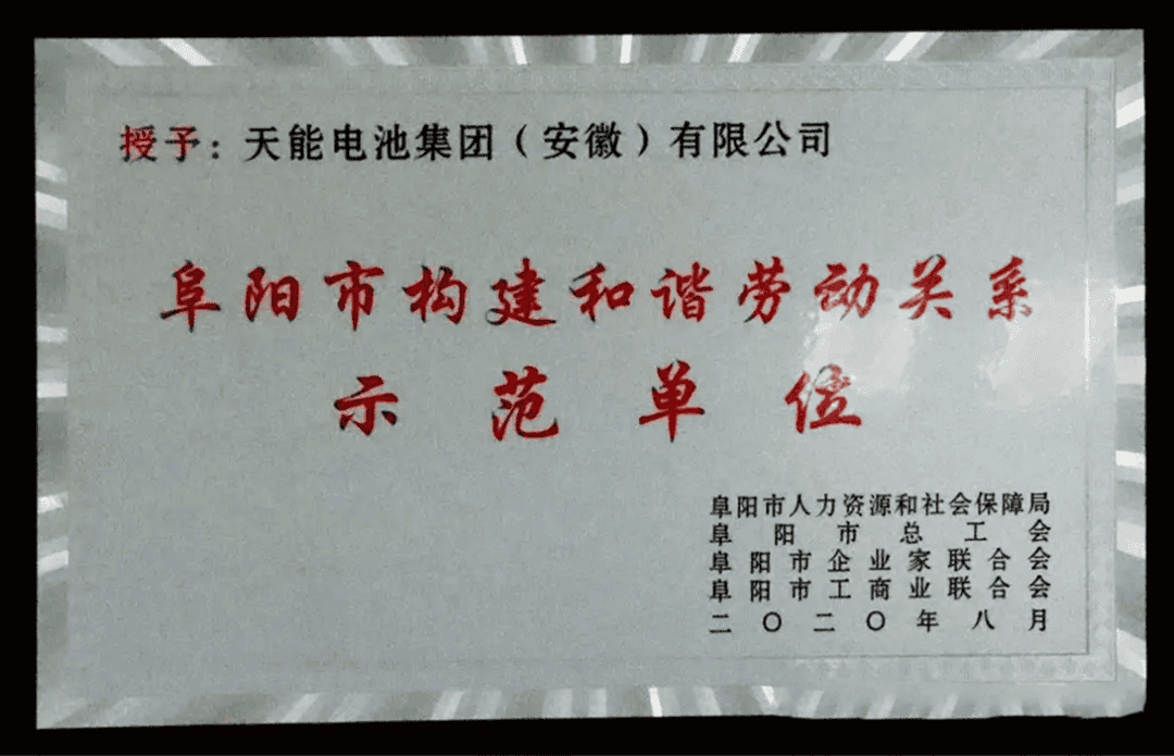 天能本期新鲜快讯，来了