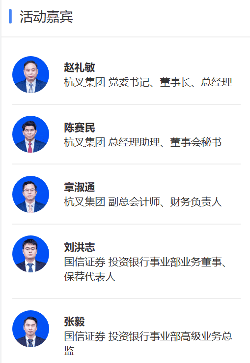 [路演]杭叉集团可转债发行 上路演3月24日成功举行