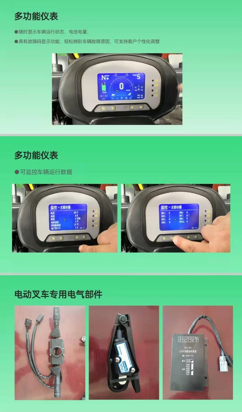 燃油叉车能改装成电瓶叉车吗