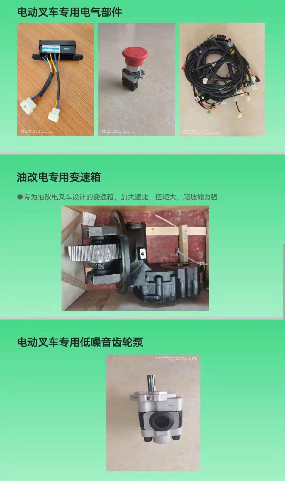 燃油叉车能改装成电瓶叉车吗