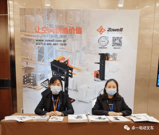 卓一智能叉车参加2021全国电商与零售物流发展论坛暨第十届快速消费品供应链与物流高峰会