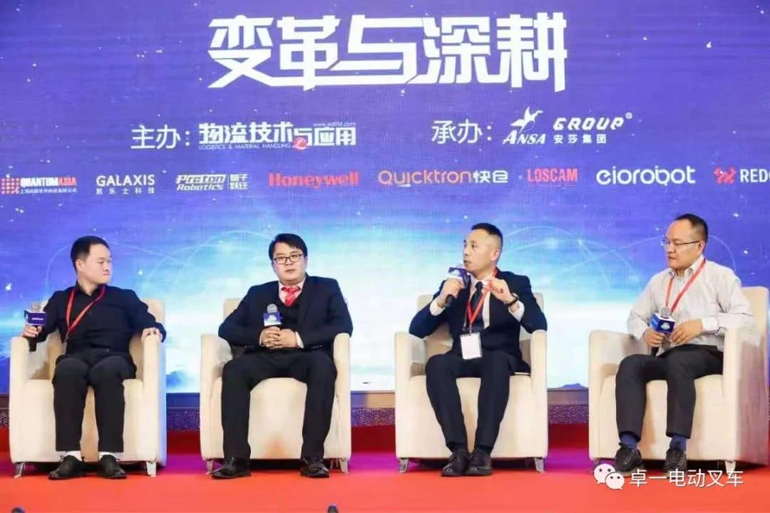 卓一智能叉车参加2021全国电商与零售物流发展论坛暨第十届快速消费品供应链与物流高峰会