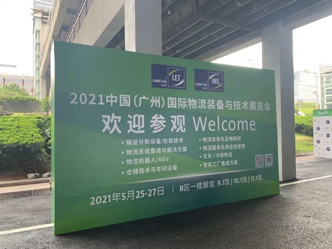 LET2021广州物流展 开展在即！唐山盛航盛装亮相！