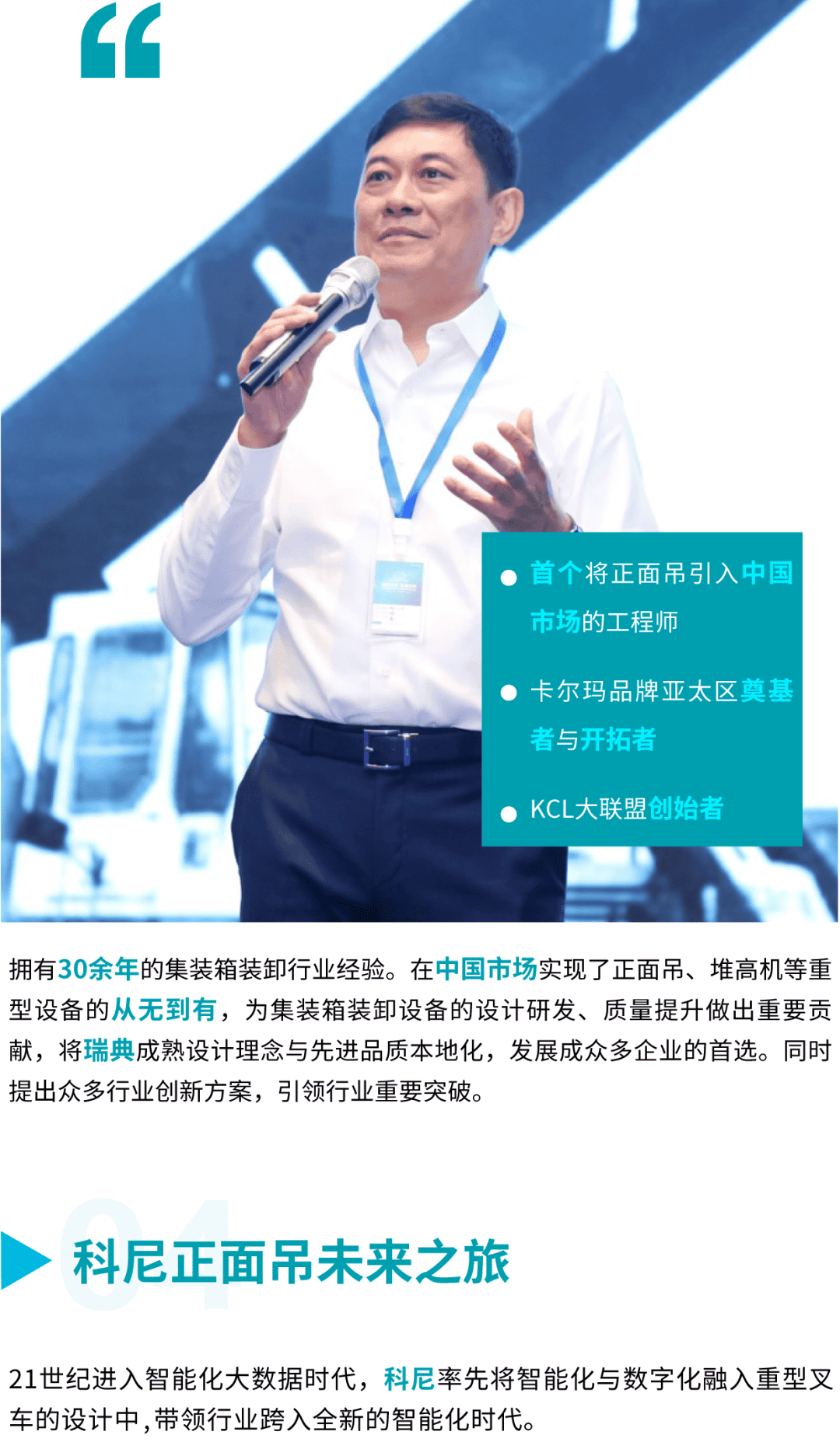 40年！瑞典集装箱正面吊发展史你真的了解吗？