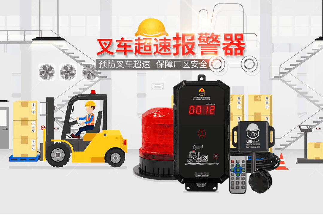 有效避免常见叉车事故的三大对策