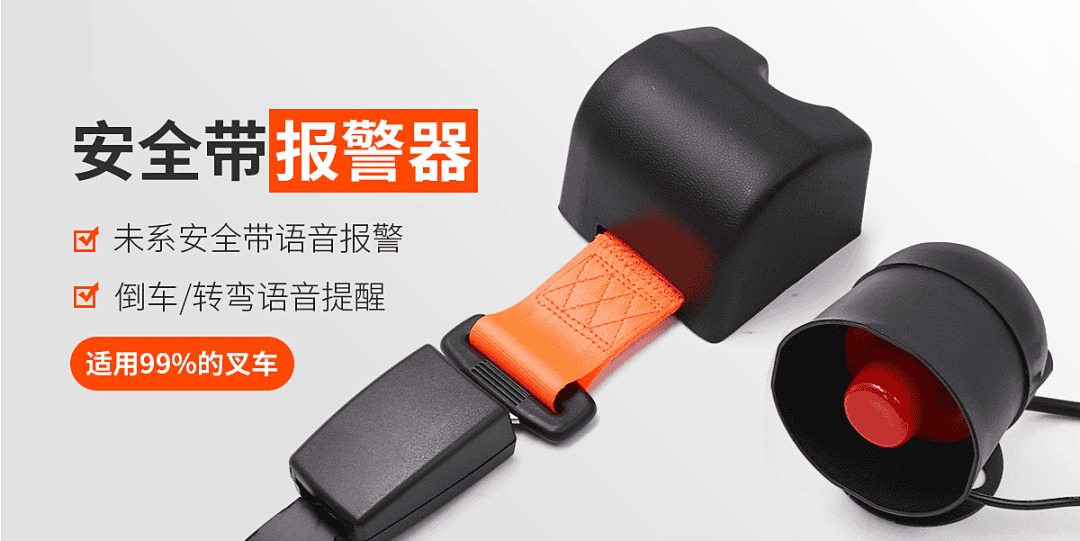 有效避免常见叉车事故的三大对策