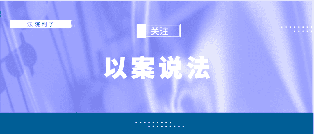 判例 | 叉车监管范围，限定为工厂厂区、旅游景区、游乐场所？