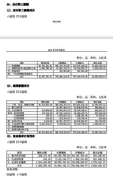 安徽合力2021年上半年财 发布，合力与杭叉对比点评！