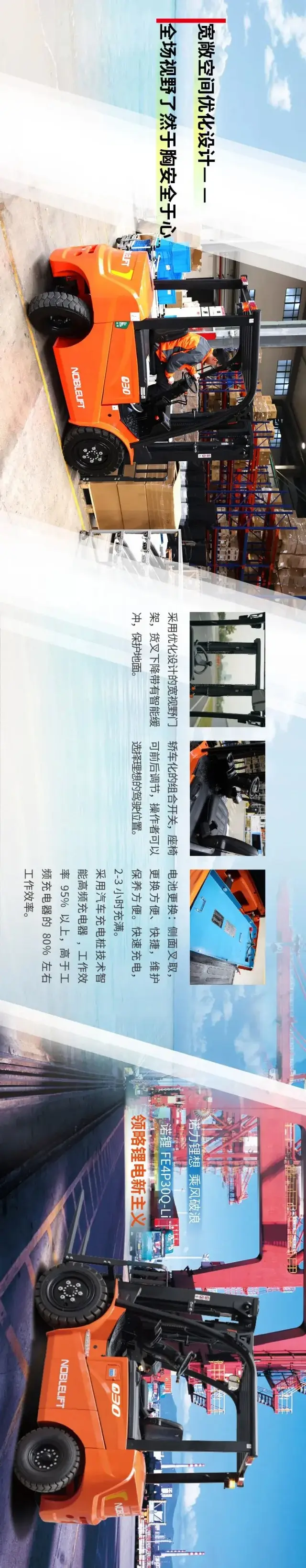诺力FE4P30Q-Li油换电叉车燃擎上市