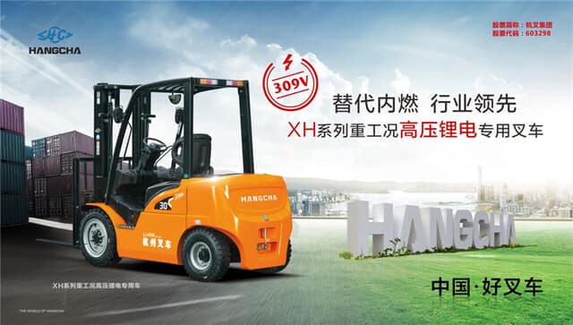 杭叉集团2021年半年度 告点评 ：收入和业绩双升，电动化占比提升！