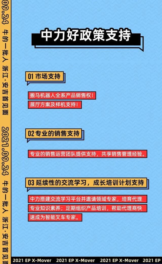 中力 | 搬马机器人要干一件NB的事！