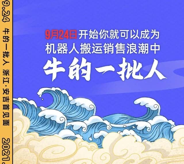 中力 | 搬马机器人要干一件NB的事！