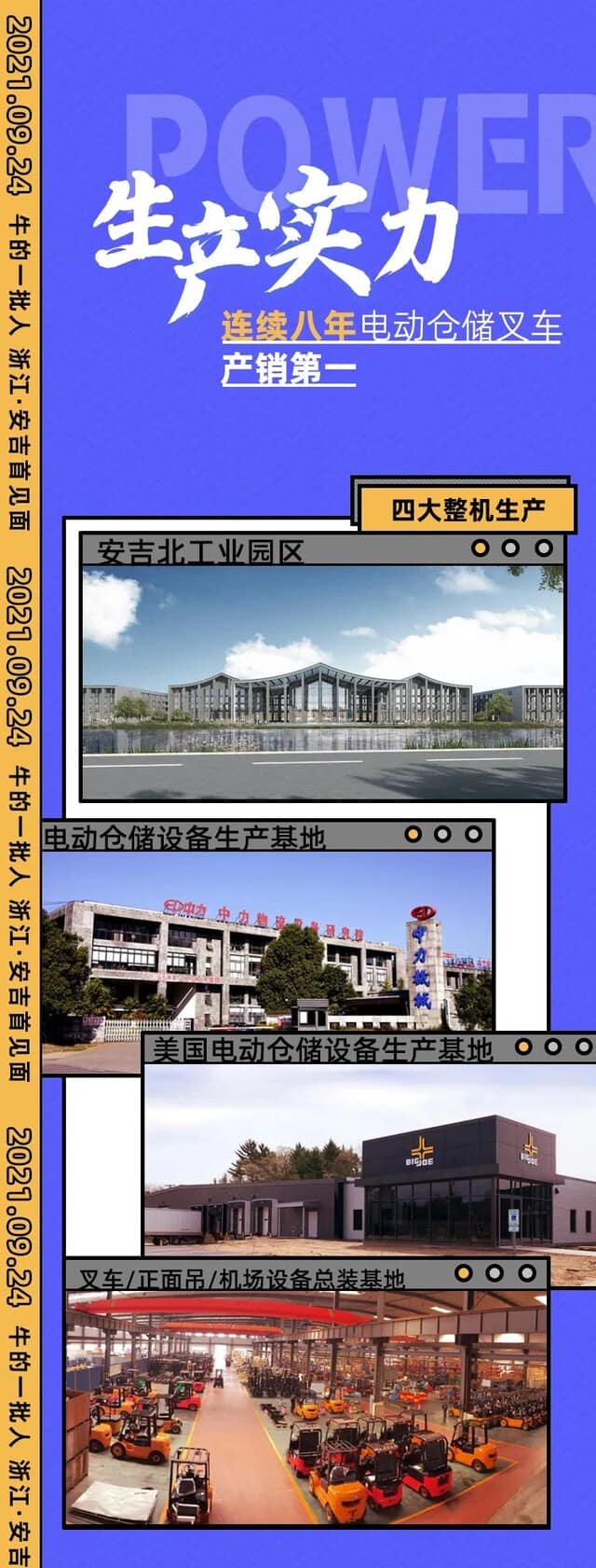 中力 | 搬马机器人要干一件NB的事！