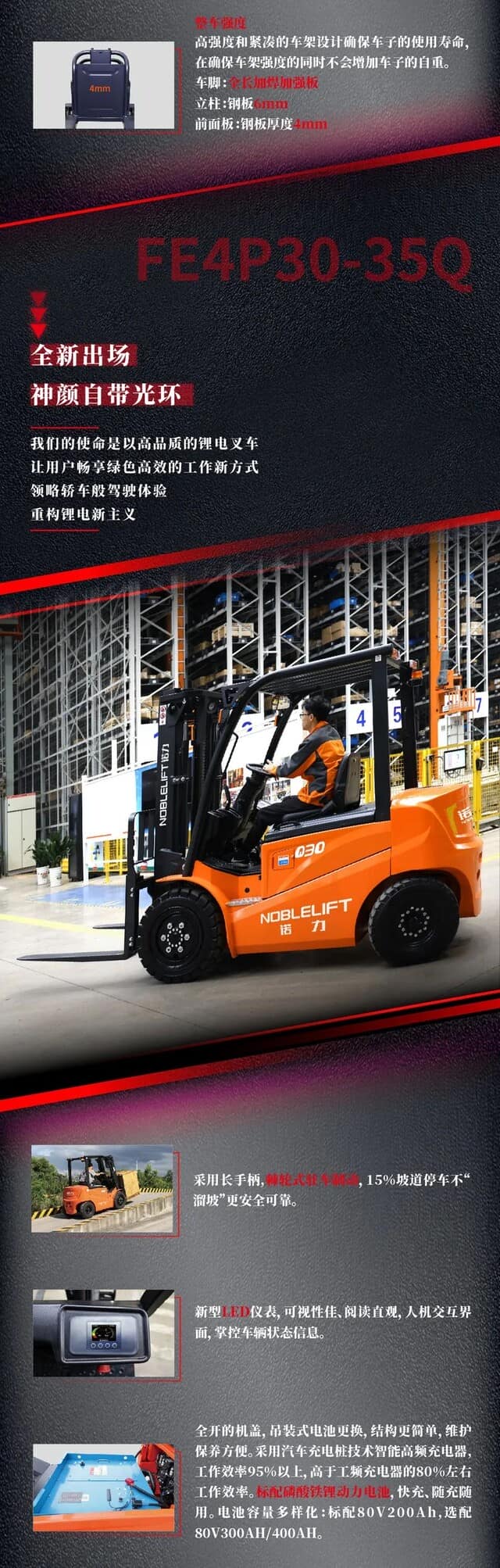 诺力PTE15Q 锂电新主义!更精制,更精致,CeMAT见!