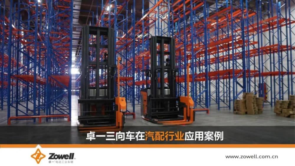 潘小军：窄巷道VNA，重构仓储新空间