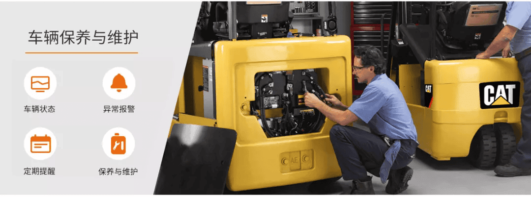 叉车出租用上这套叉车安全管理系统,更安心、更高效!