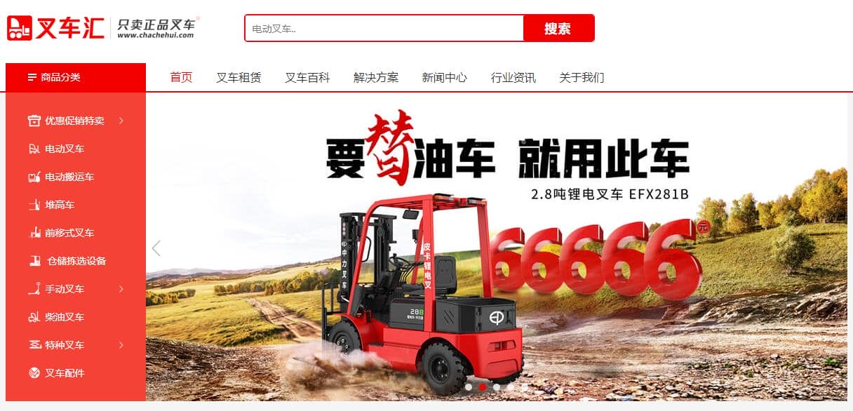 一辆叉车要多少钱？