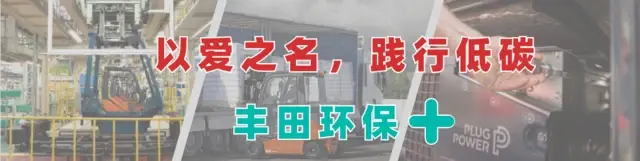 丰田叉车：什么是快乐星球？