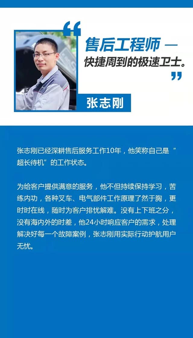 宝骊叉车 | 向每一位劳动者致敬